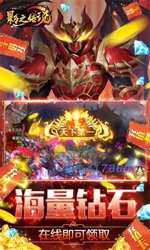 影之传说果盘版