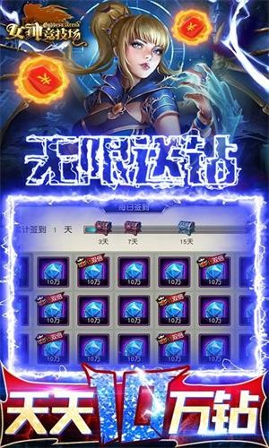 女神竞技场果盘版