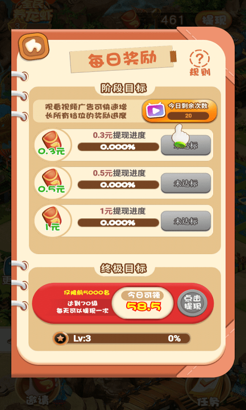 阿伦的鱼塘红包版