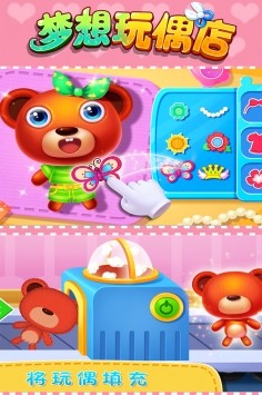 梦想玩偶精品店