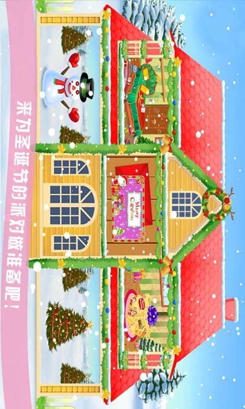 换装芭比公主房间