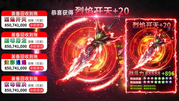 盟重英雄之至尊传奇