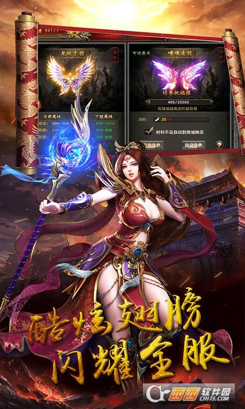 火力全开幽冥合击