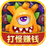 开心怪兽消消乐红包版