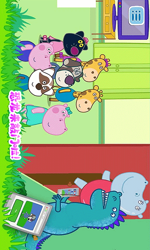 佩奇城堡恐龙冒险