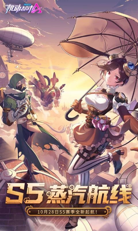 机动都市阿尔法2022