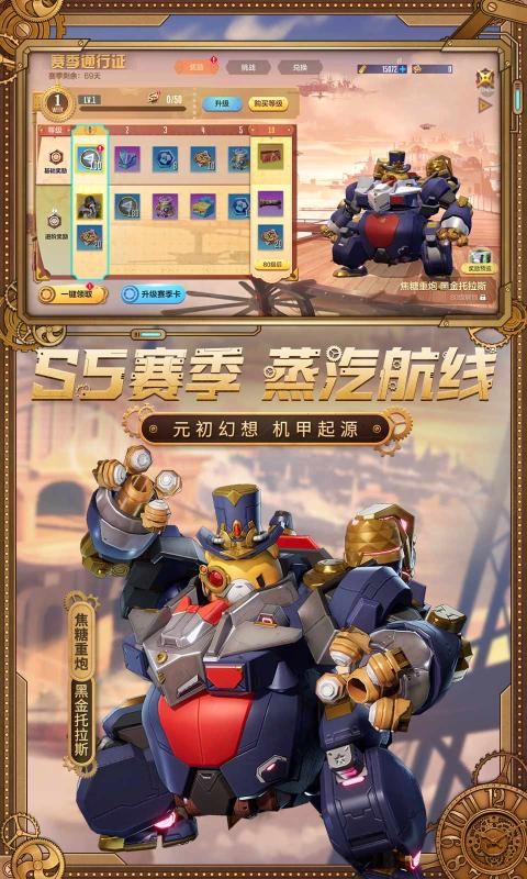 机动都市阿尔法2022