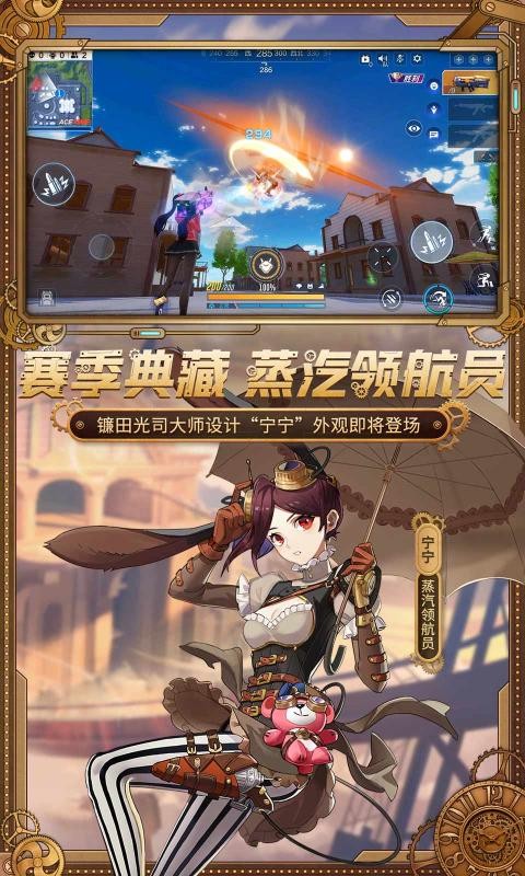 机动都市阿尔法2022