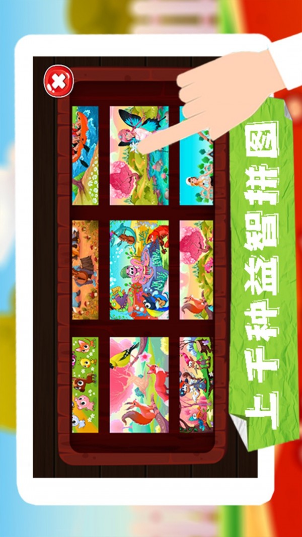 王者拼图大挑战