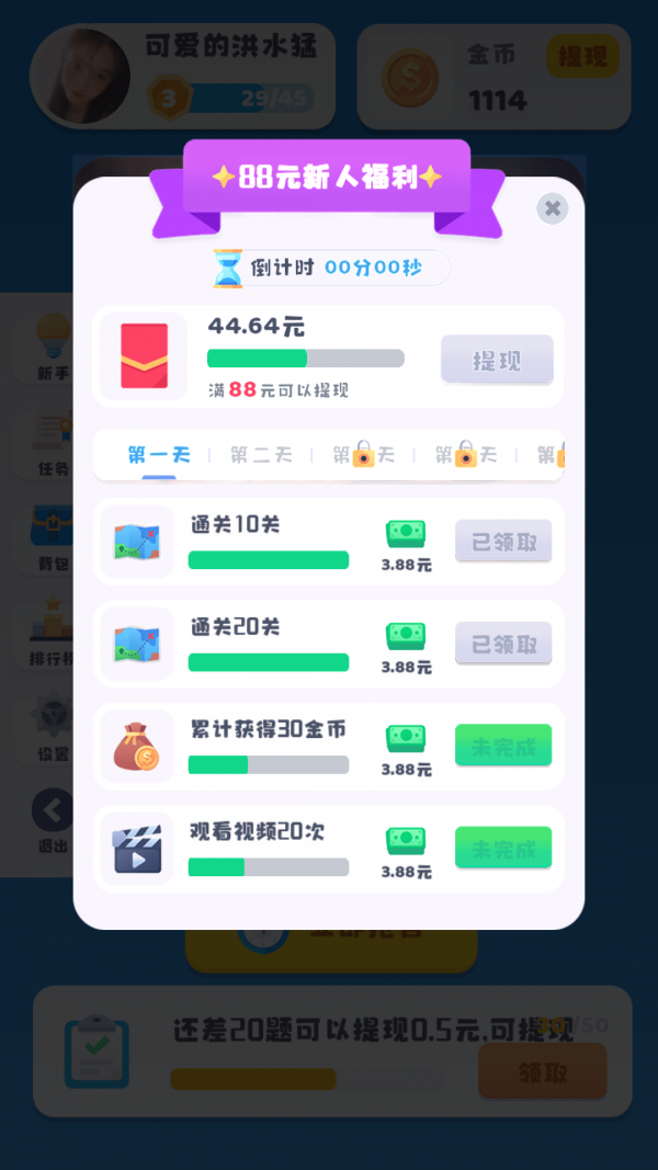 洞察洞洞察红包版