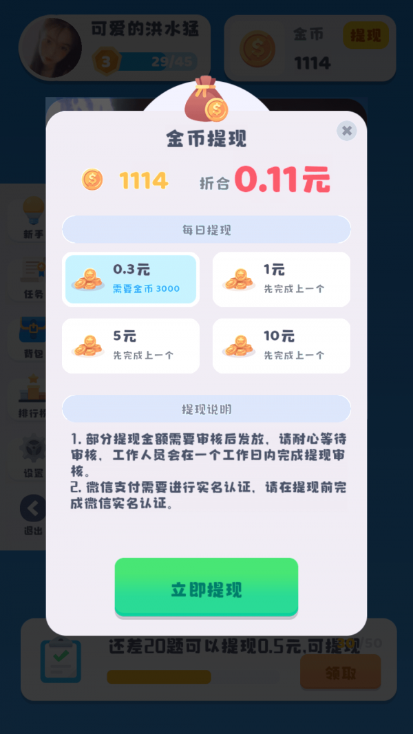 洞察洞洞察红包版