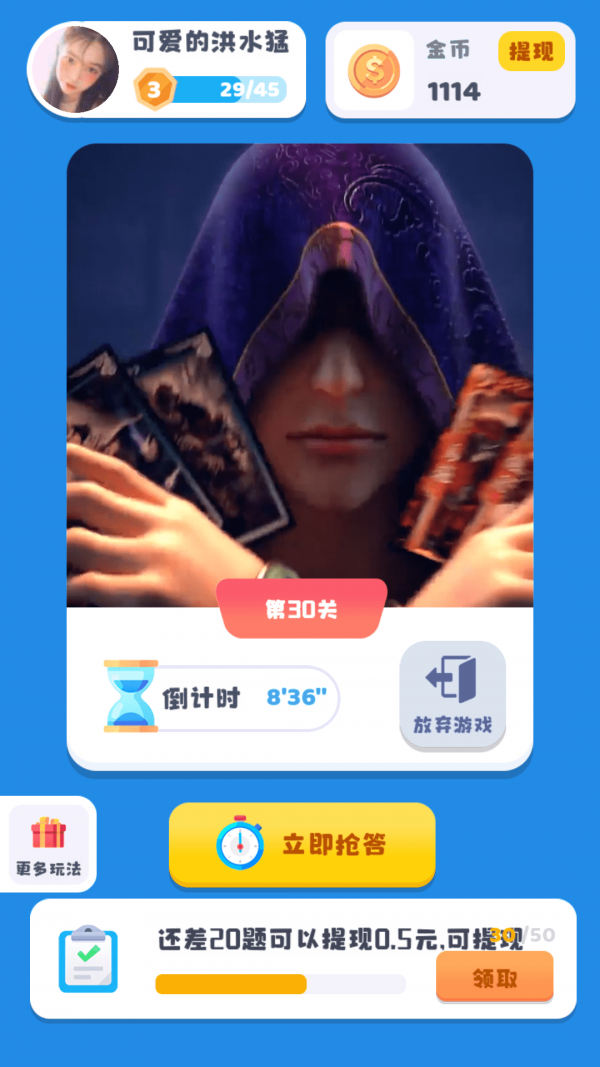 洞察洞洞察红包版