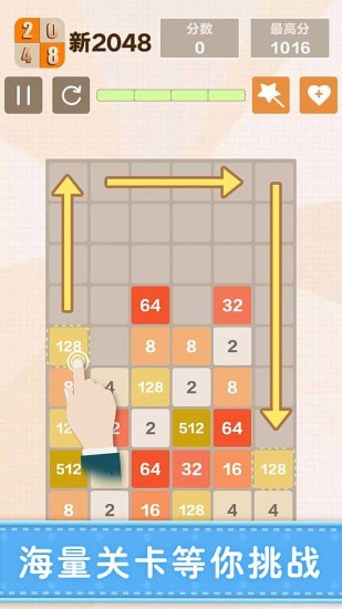 2048鹦鹉