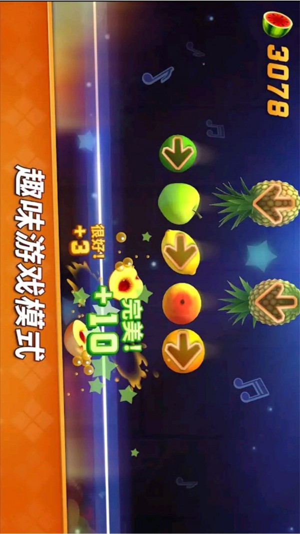 我的切水果