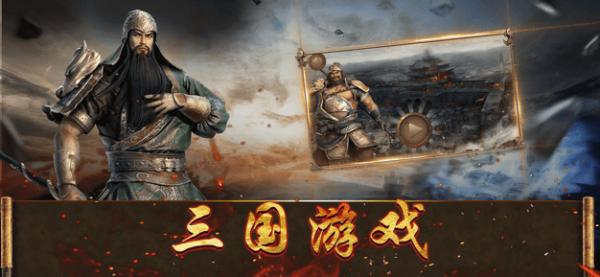刀光三国