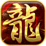 真牛传奇果盘版