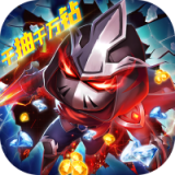 开心萝卜防御战果盘版