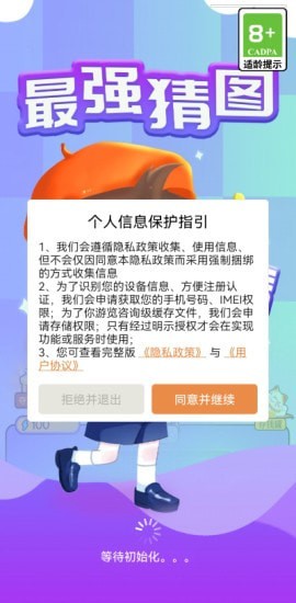 最强猜图红包版