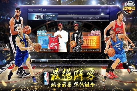 NBA范特西九游版