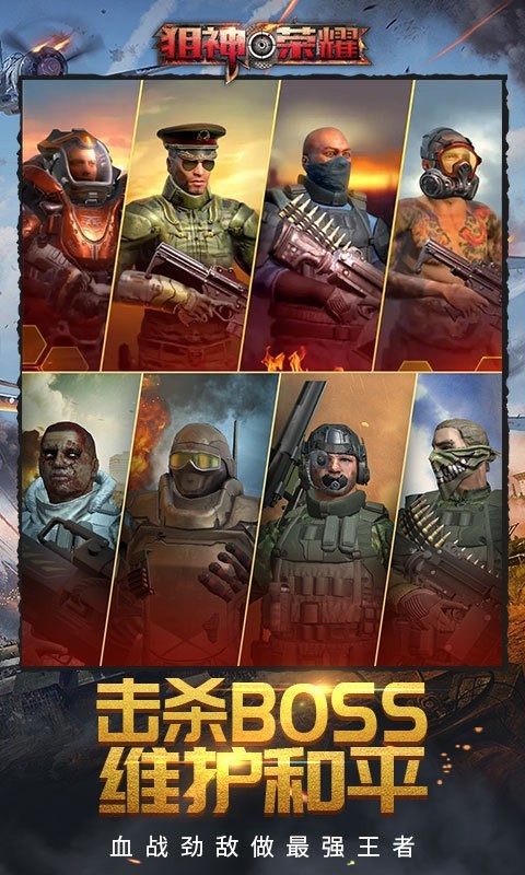 狙神荣耀无限金条版