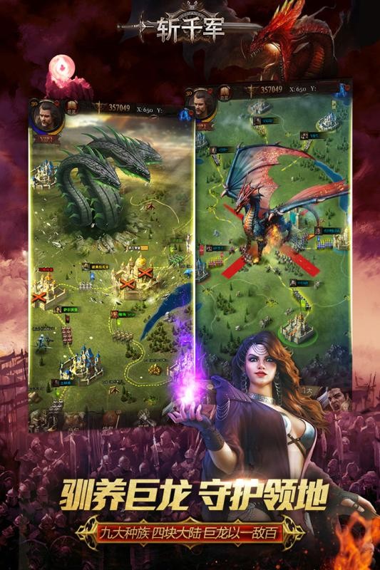 斩千军乱世纷争