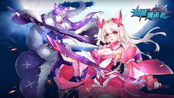 超能继承者2BT版