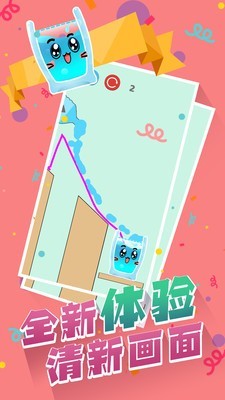 玻璃杯物理画线