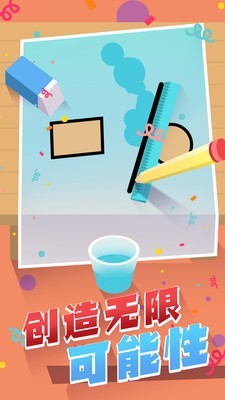 玻璃杯物理画线