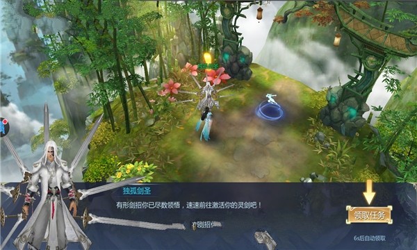 九灵神域剑啸秦殇