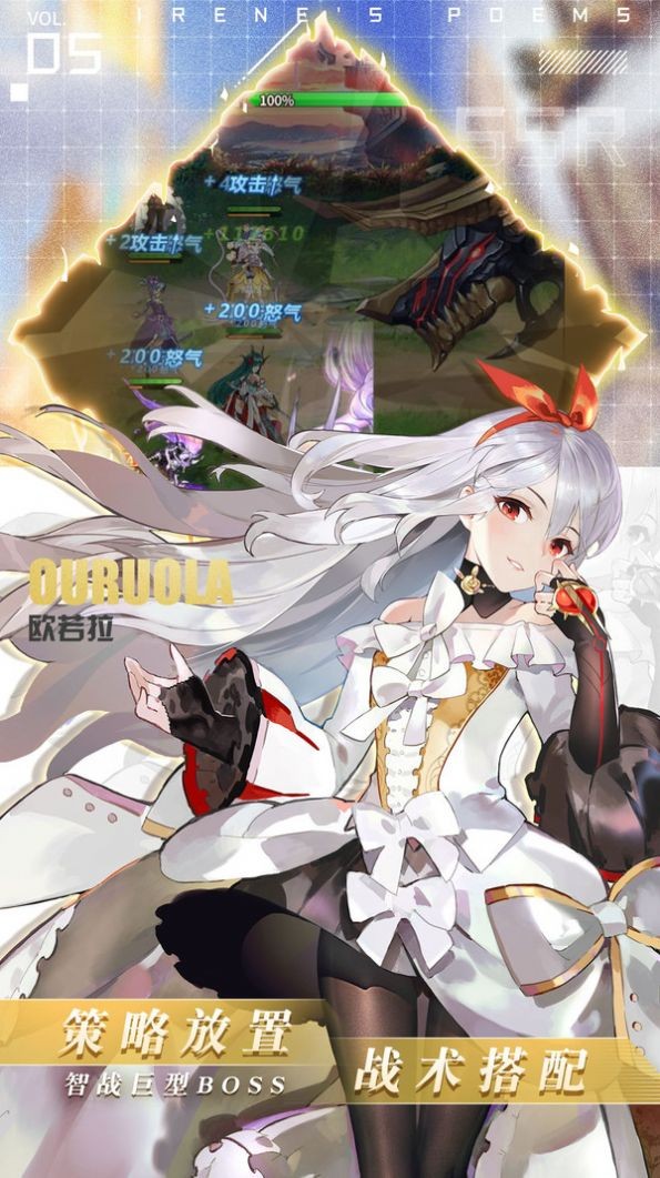 神明物语爱琳诗篇