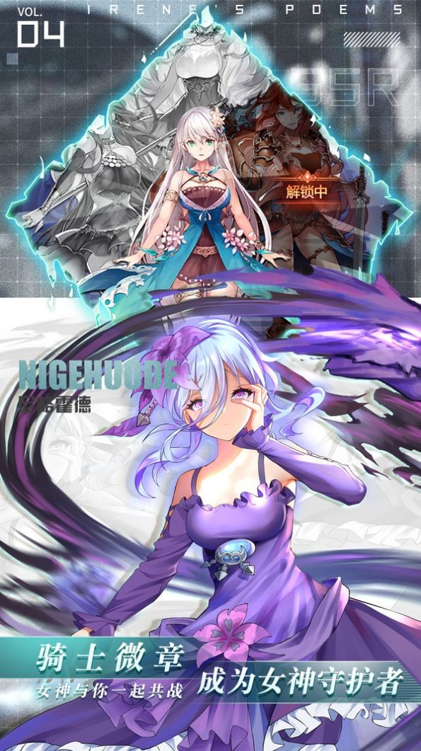 神明物语爱琳诗篇