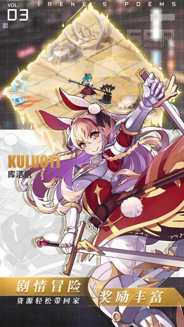 神明物语爱琳诗篇