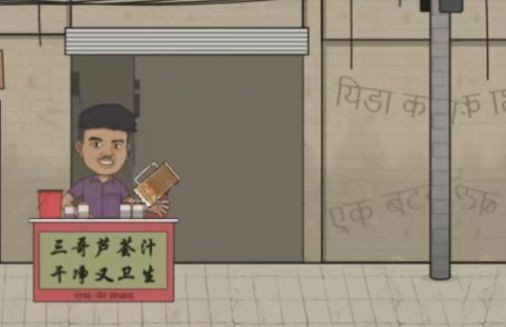 刘庸干净又卫生