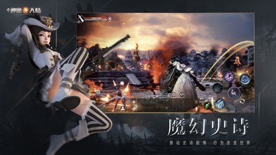 新神魔大陆九游版