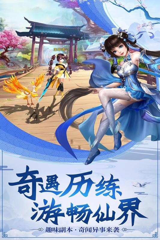 龙武之争