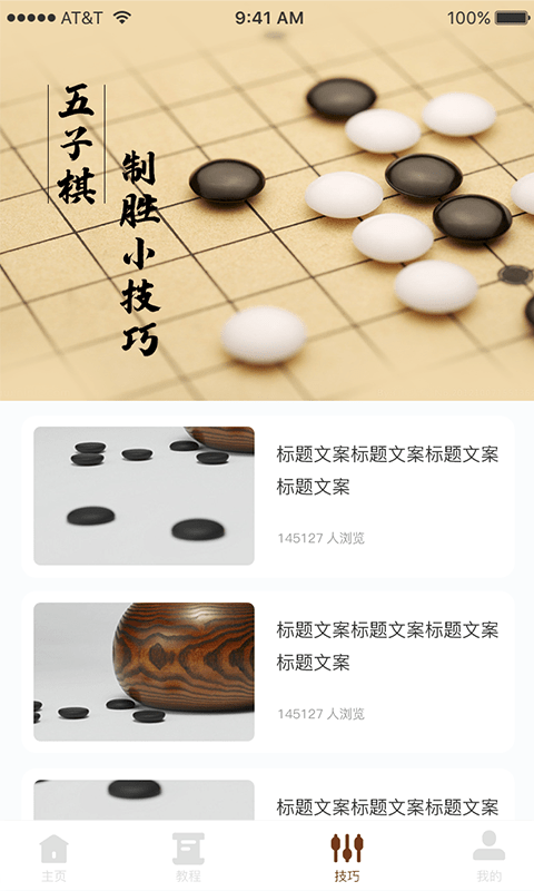多乐五子棋