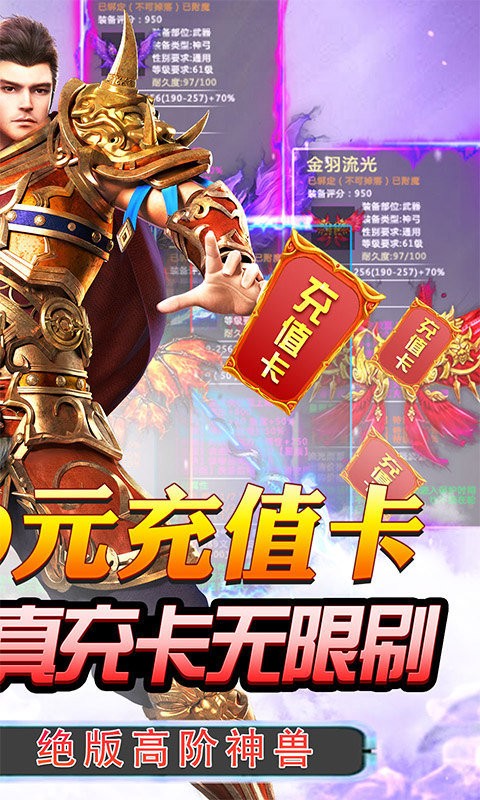 混沌传说果盘版