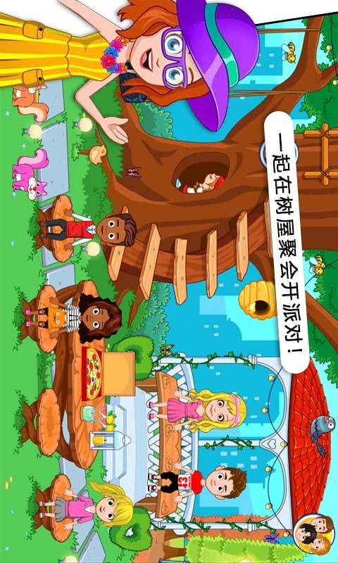 托卡迷你城市小情侣