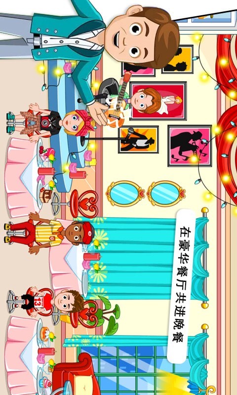 托卡迷你城市小情侣