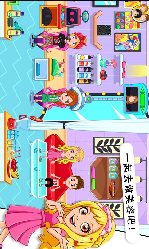 托卡迷你城市小情侣