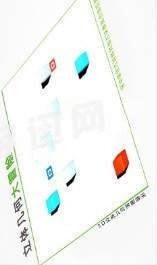 立体几何大冒险