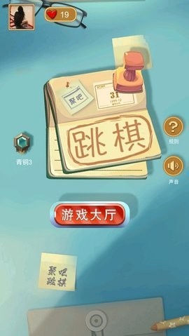 聚吧跳棋