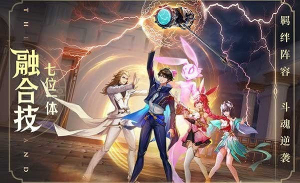 斗罗大陆武魂觉醒