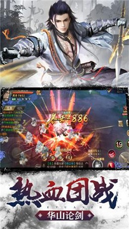 仙剑与侠义传说