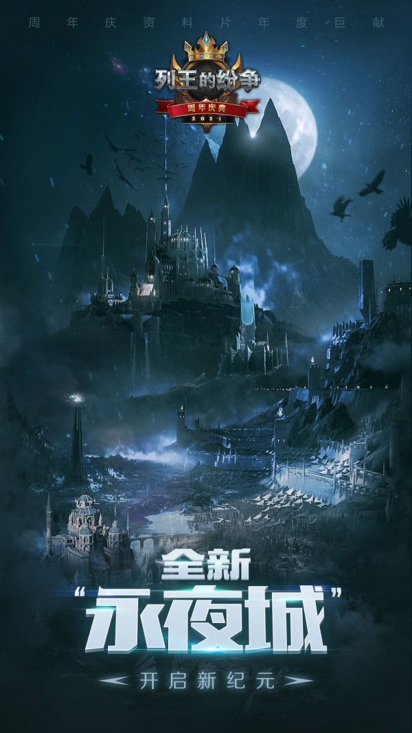 列王的纷争西部大陆