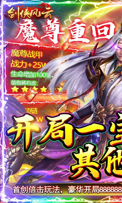 剑侠风云果盘版