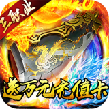 血饮天下果盘版