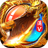 霸王传屠戮天下