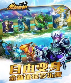 龙痕守护一秒3刀