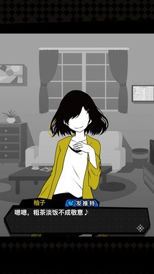 今天我也在监视你汉化版